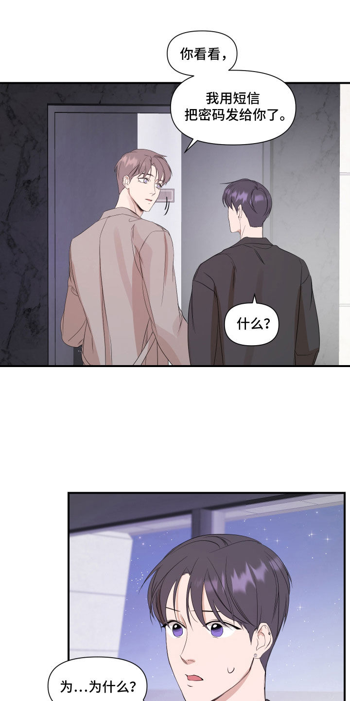 超能力之预见未来漫画,第58话1图