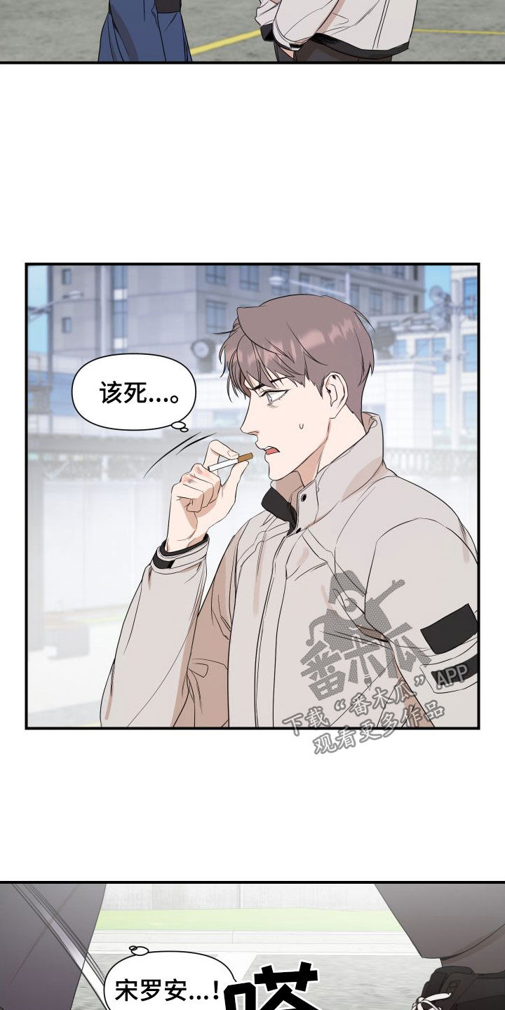 exo超能力漫画,第51话2图