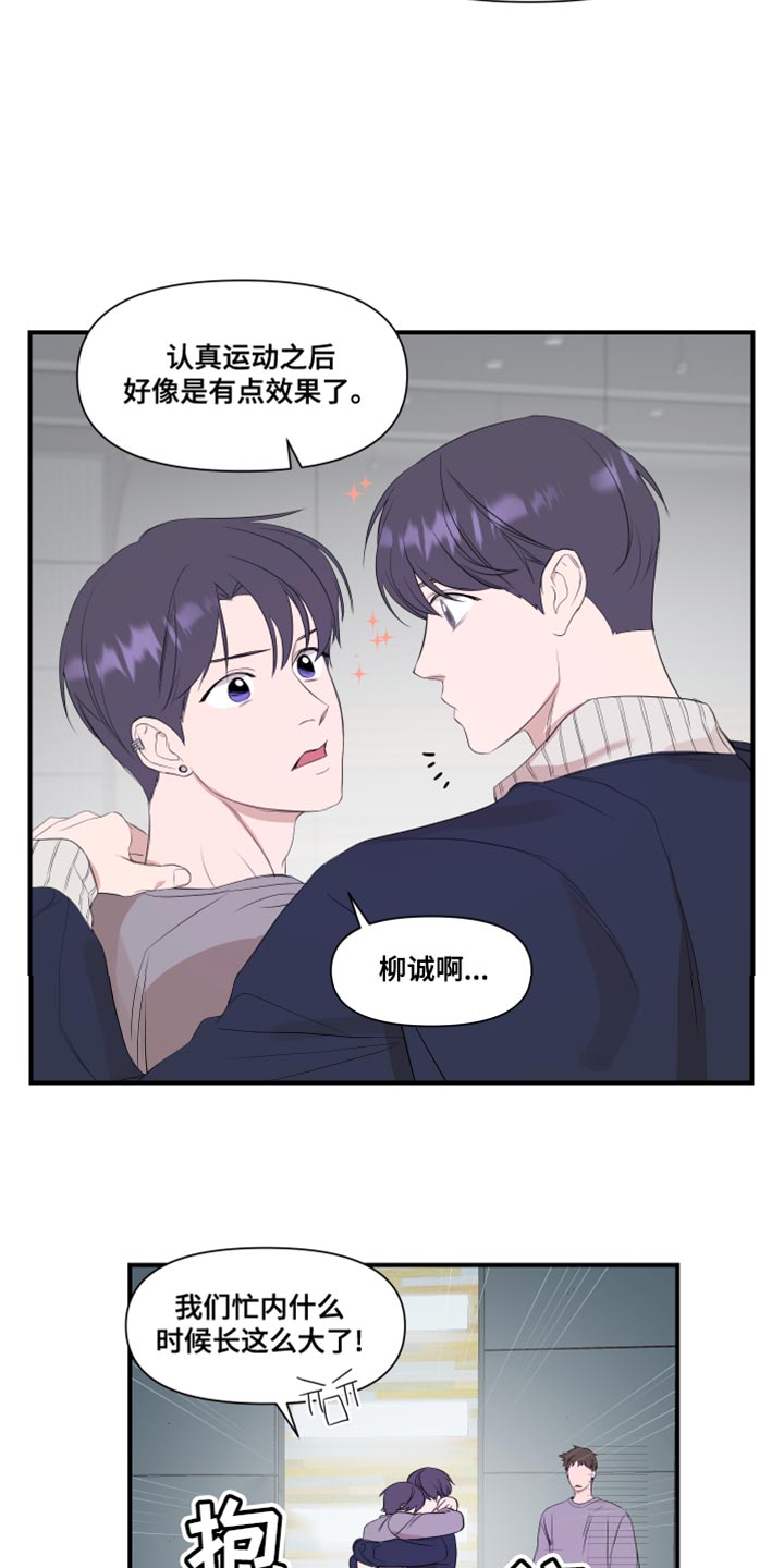 超能力完整版漫画,第18话1图