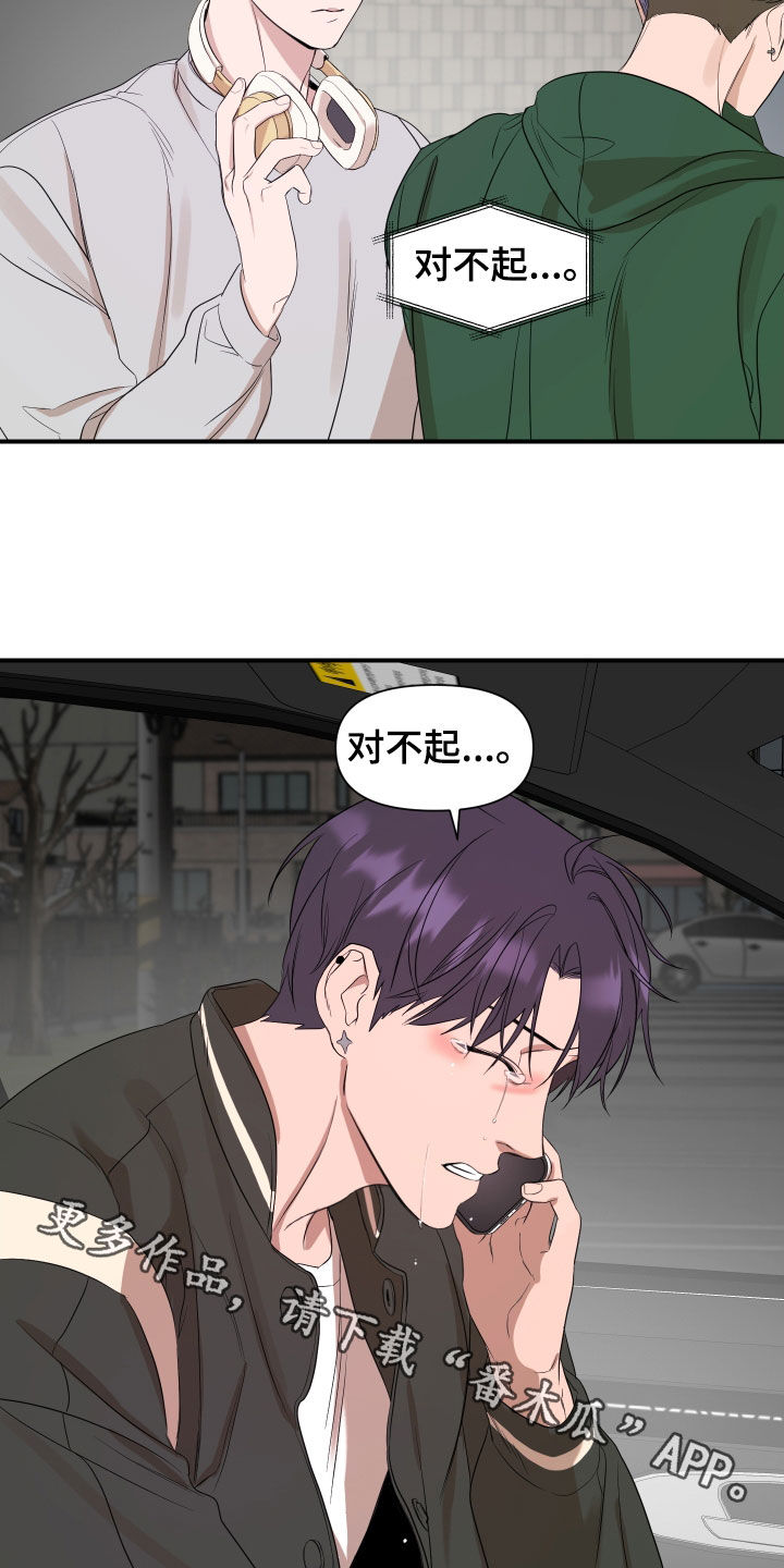 超能力之预见未来漫画,第34话2图