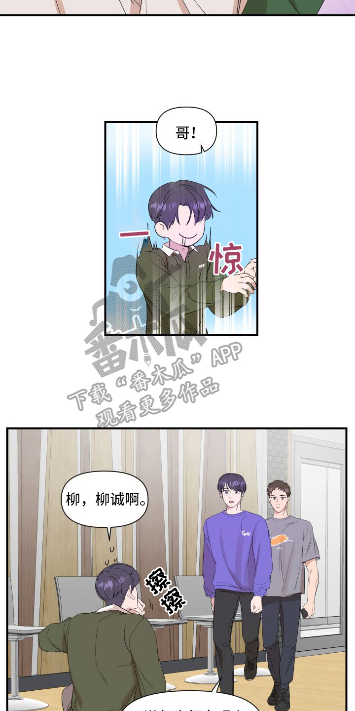 超能力小说漫画,第8话2图