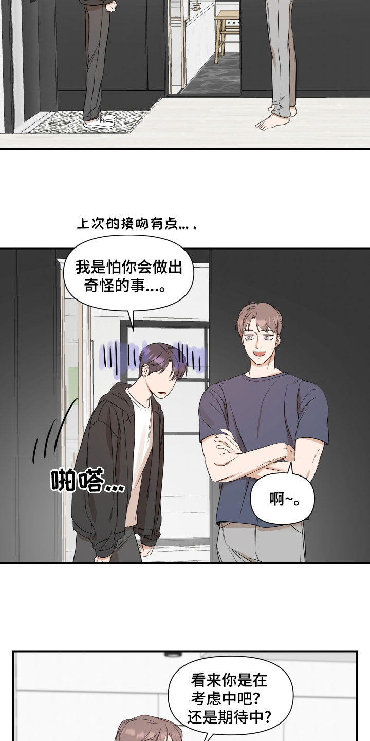 超能力的漫画,第63话2图