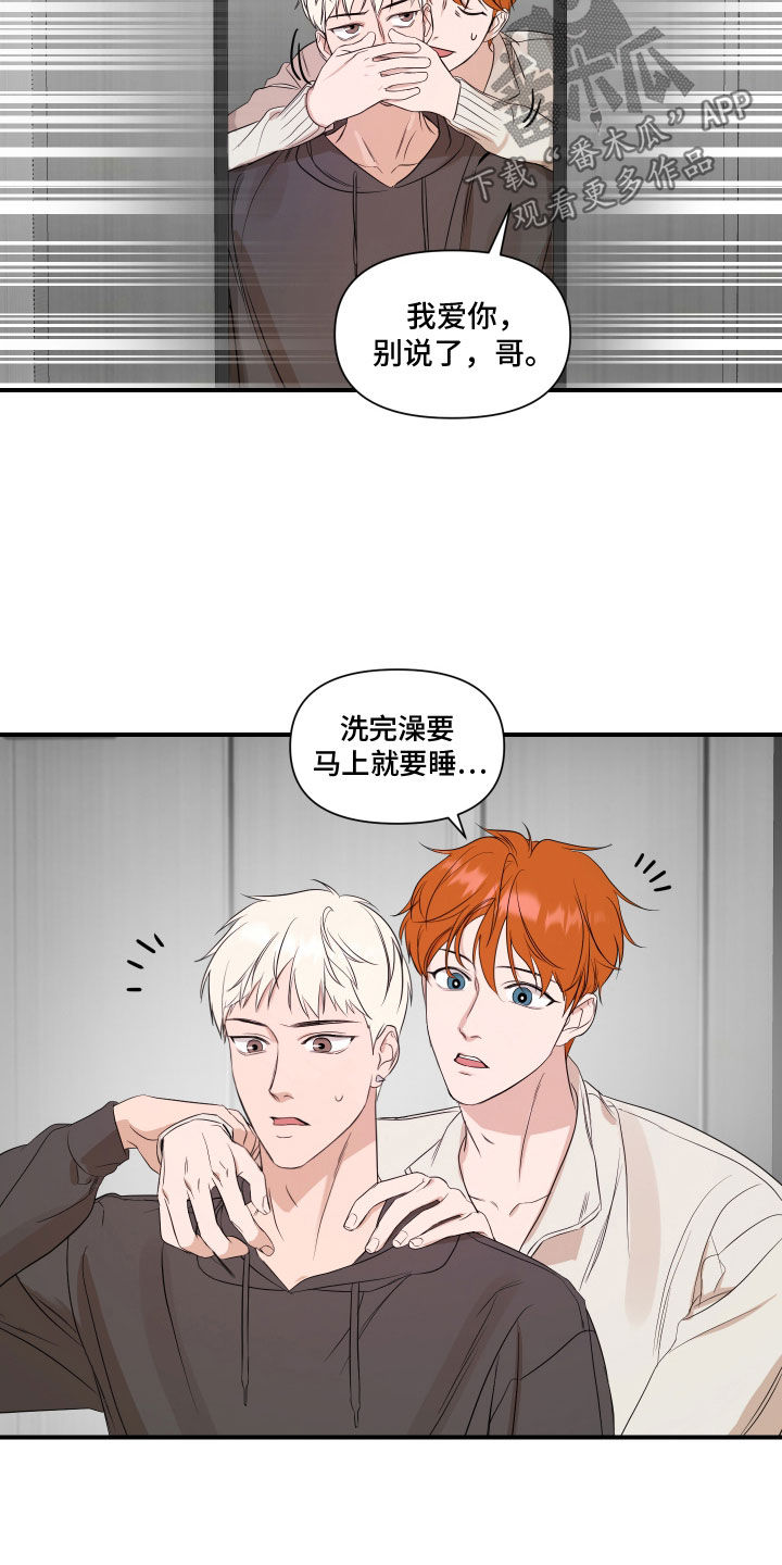 超能力套环漫画,第57话1图