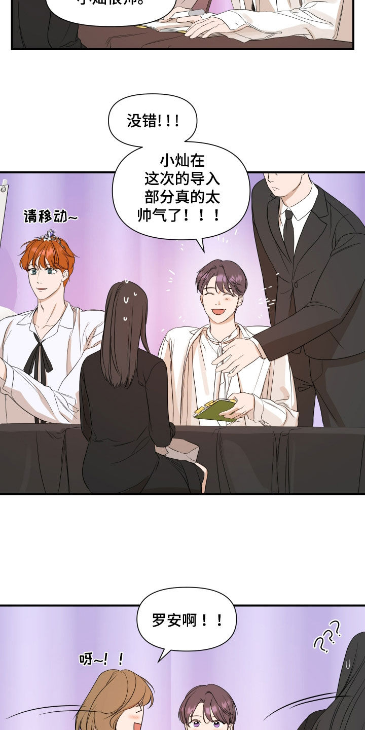 超能力之预见未来漫画,第71话2图