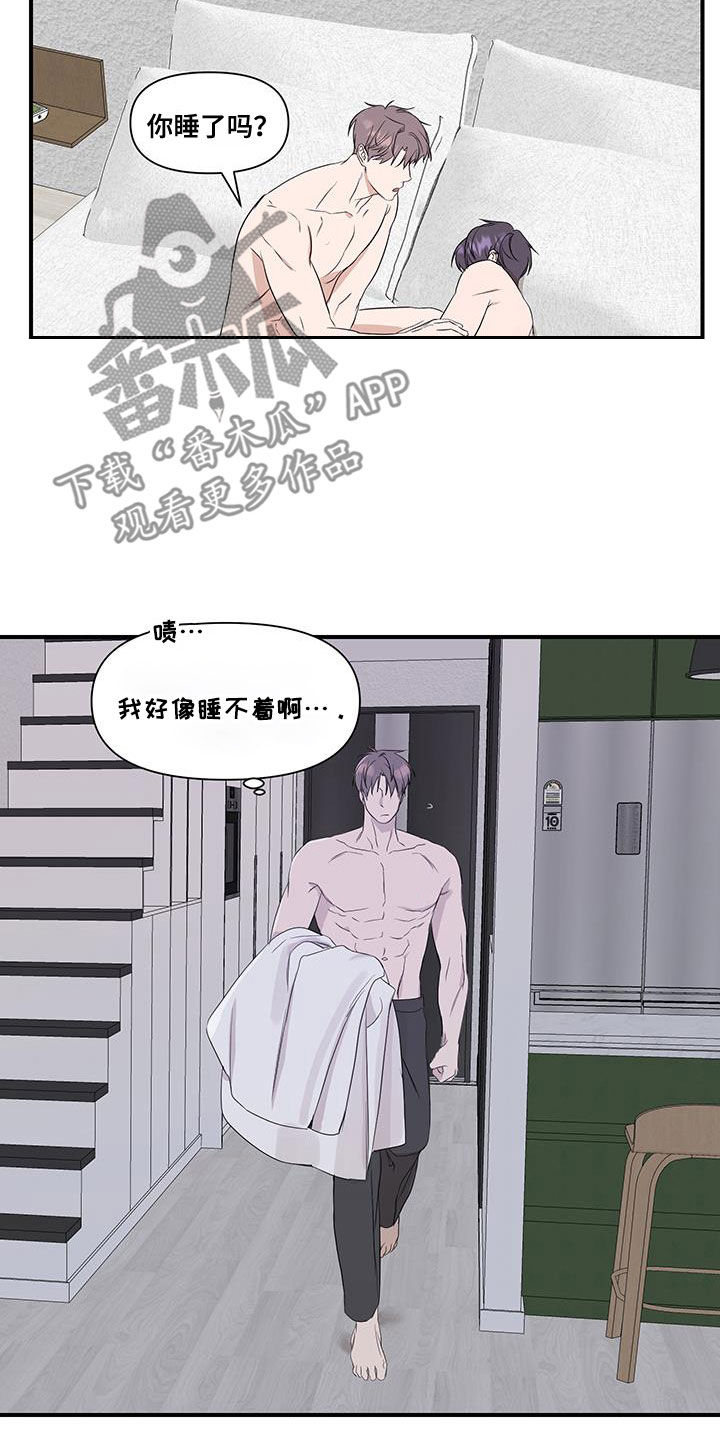 超能力制造者漫画,第76话2图