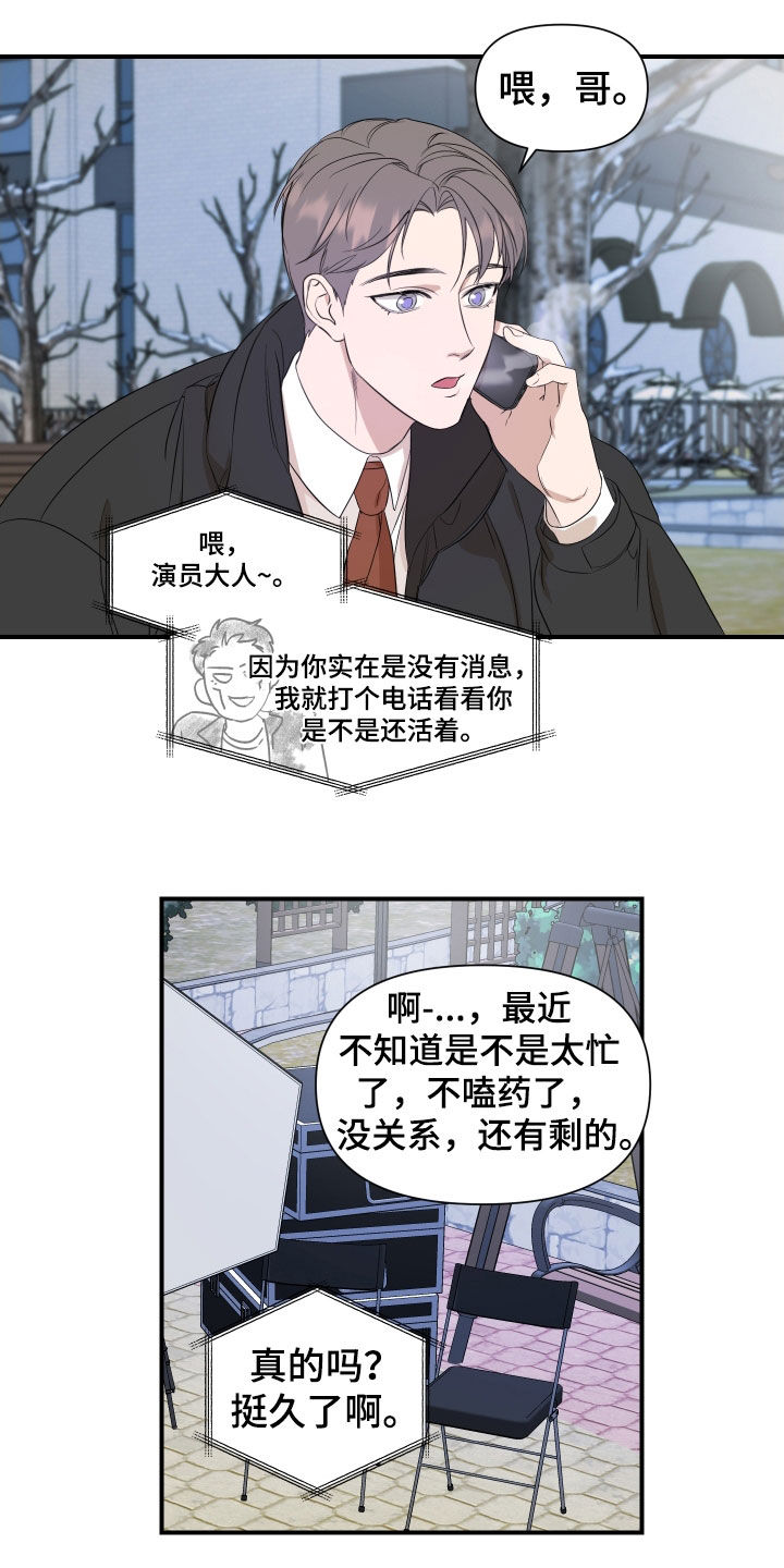 超能力之预见未来漫画,第33话2图