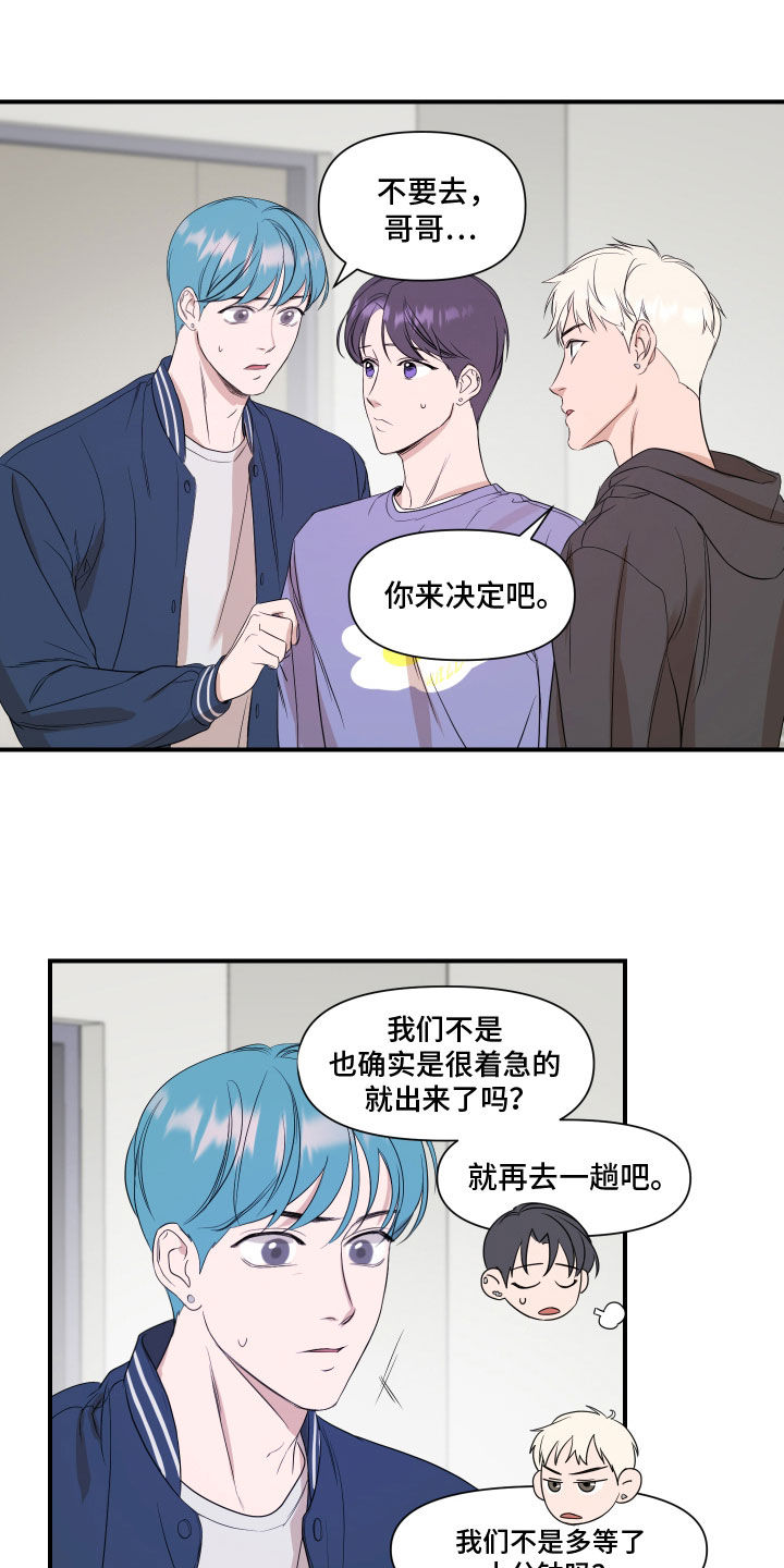 超能力少女漫画,第58话1图