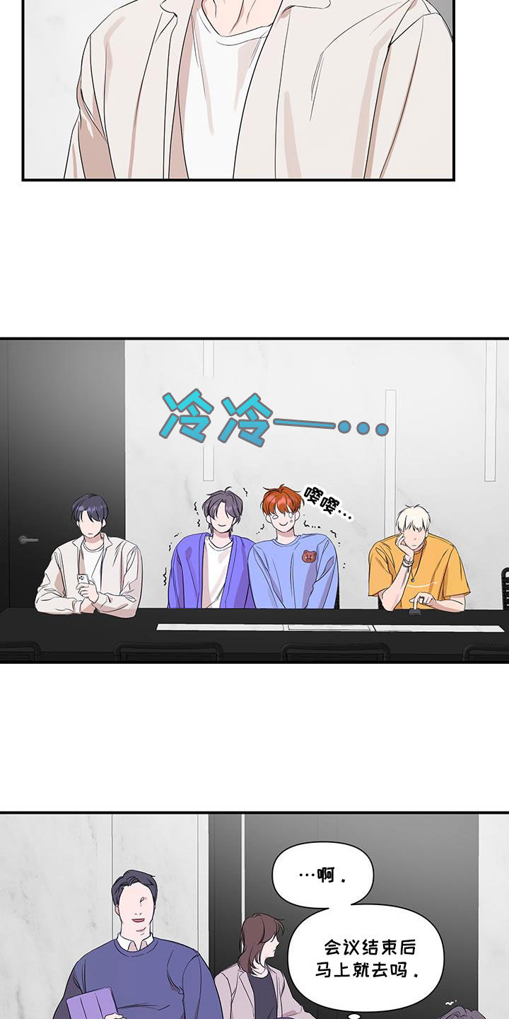 超能力之预见未来漫画,第77话1图