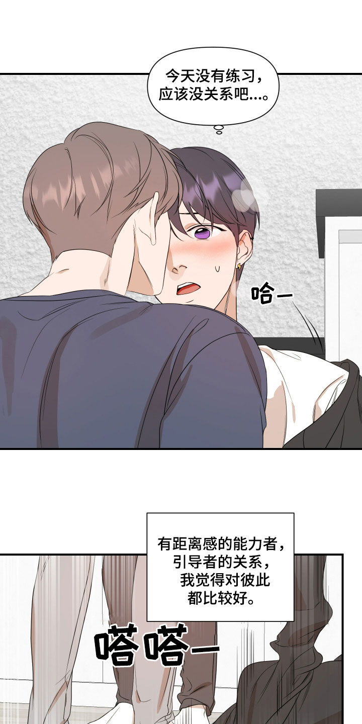 超能力变成偶像漫画,第64话1图