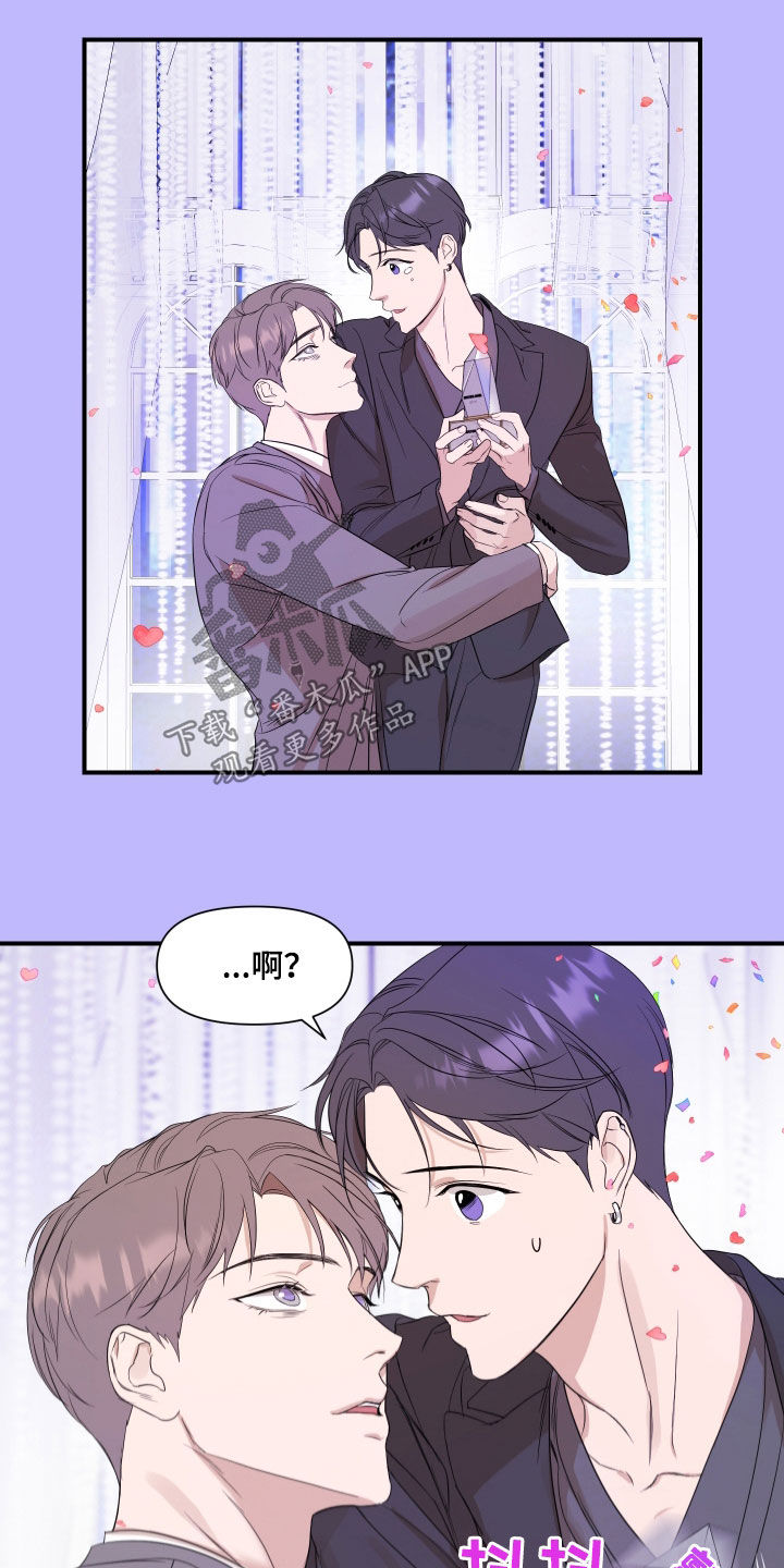超能力之预见未来漫画,第60话2图