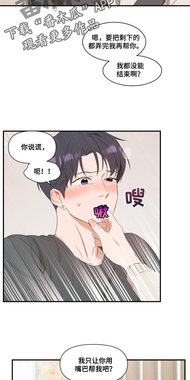 超能力之预见未来漫画,第17话1图