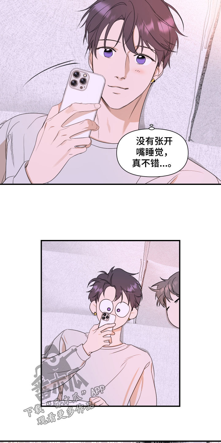 超能力之预见未来漫画,第62话1图