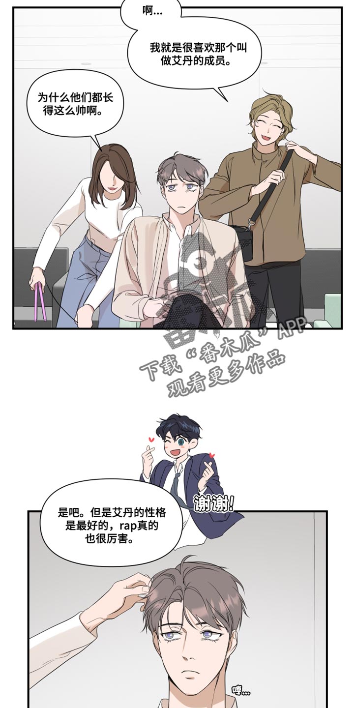 超能力小说漫画,第28话2图