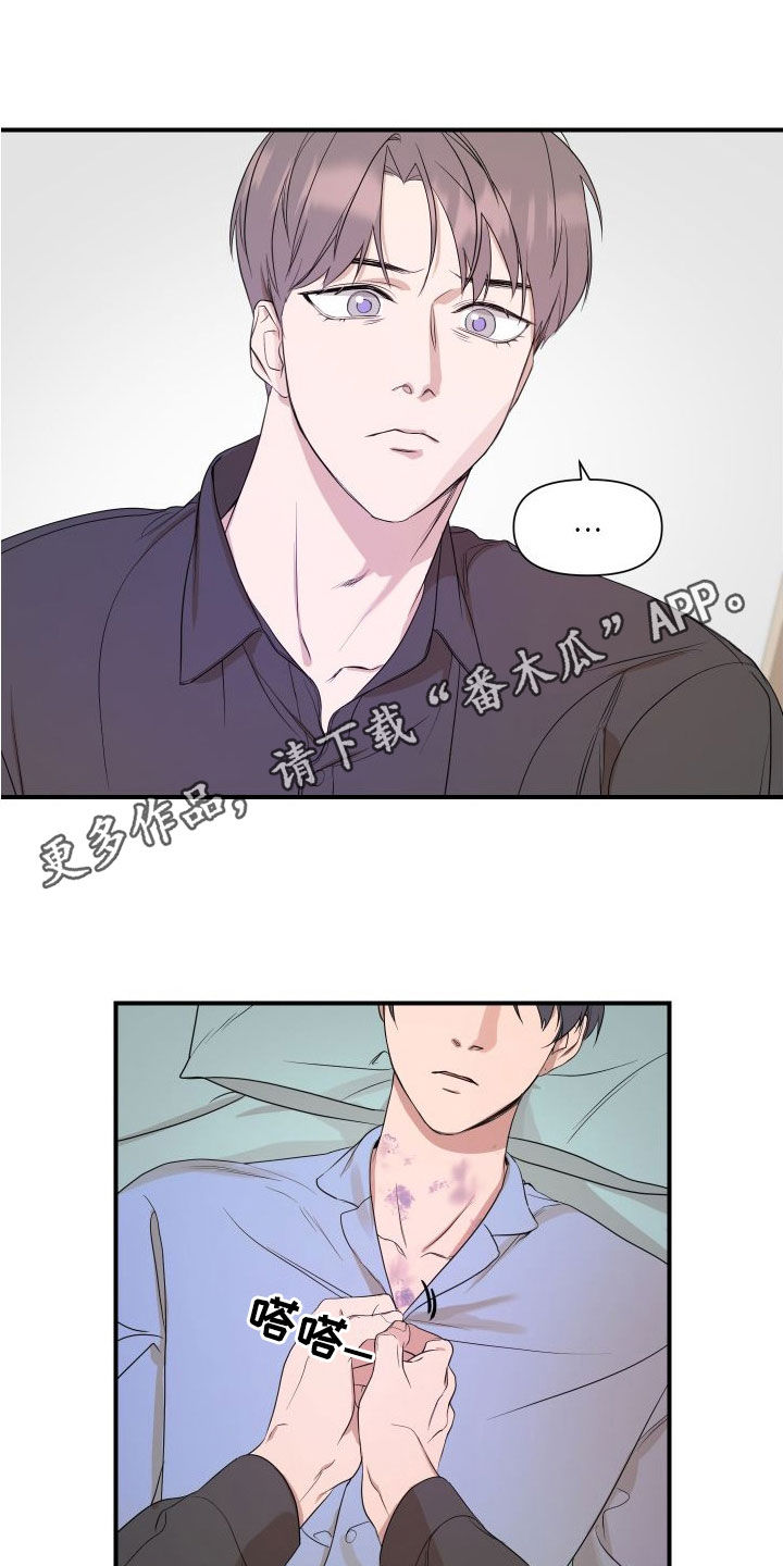 超能力综艺节目漫画,第44话1图