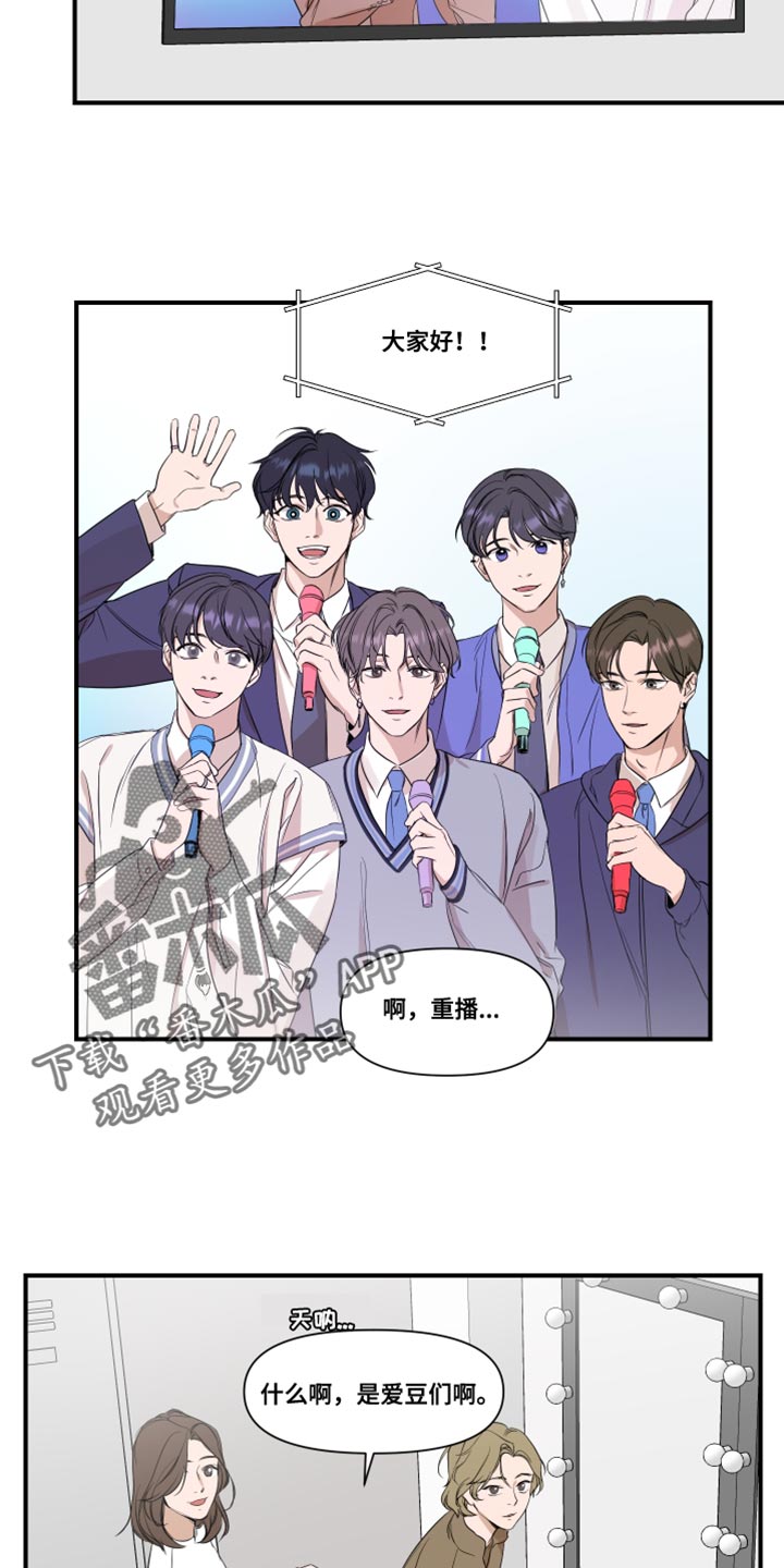 超能力完整版漫画,第28话2图