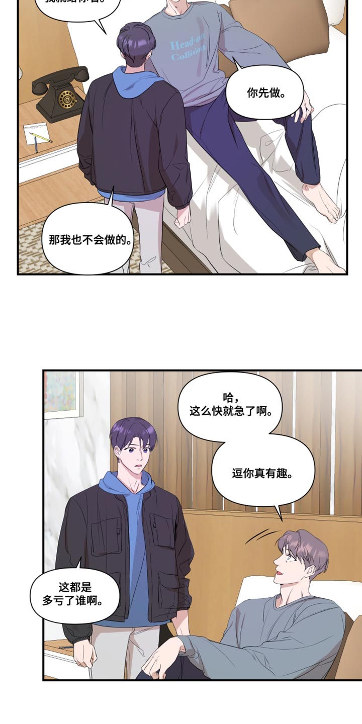 超能力之预见未来漫画,第26话1图