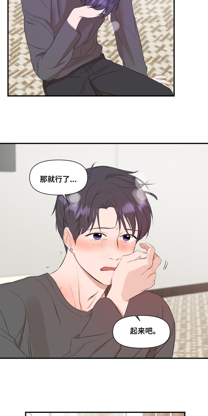 超能力之预见未来漫画,第17话1图
