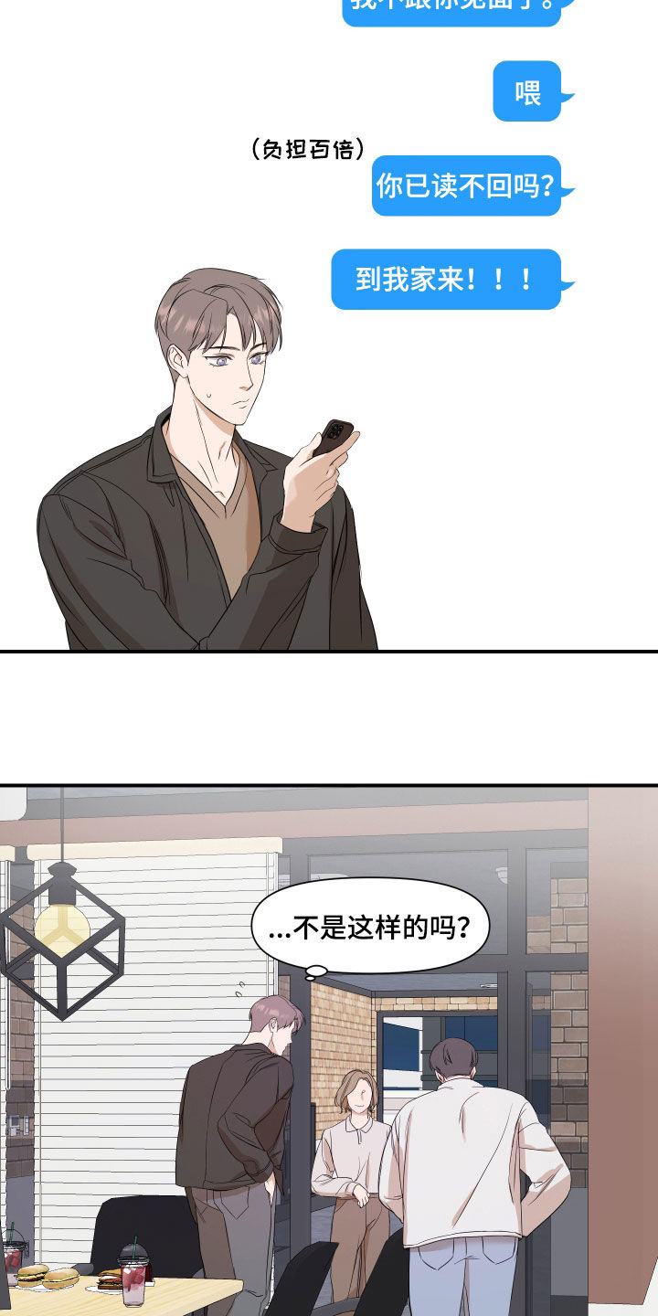 超能力之预见未来漫画,第61话1图