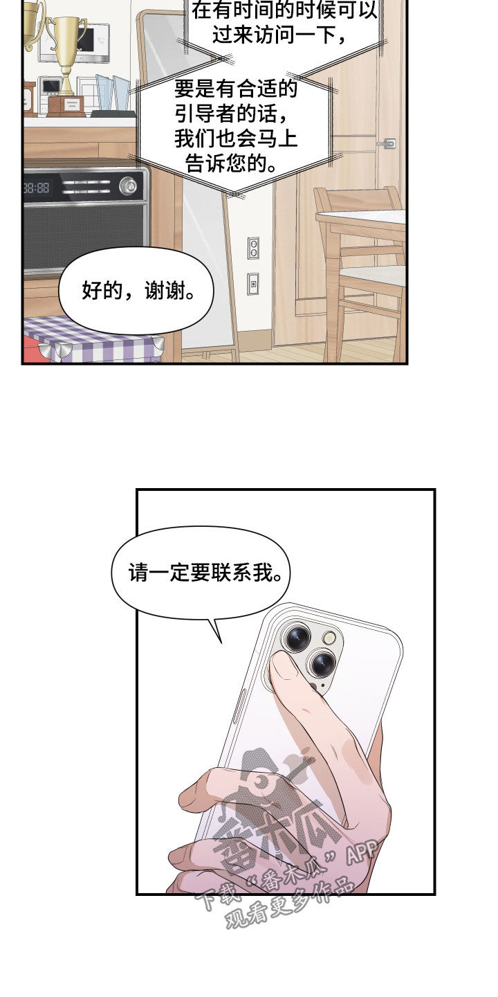 超能力女孩与偶像漫画,第31话2图