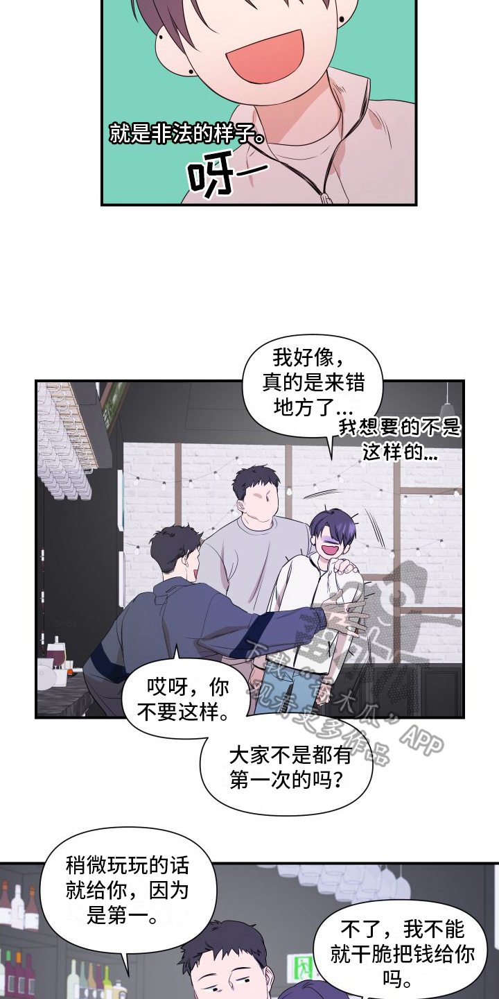 超能力原理漫画,第4话1图