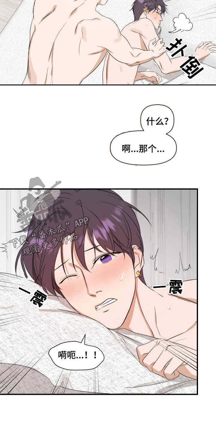 韩国偶像电视剧男主有超能力漫画,第66话1图