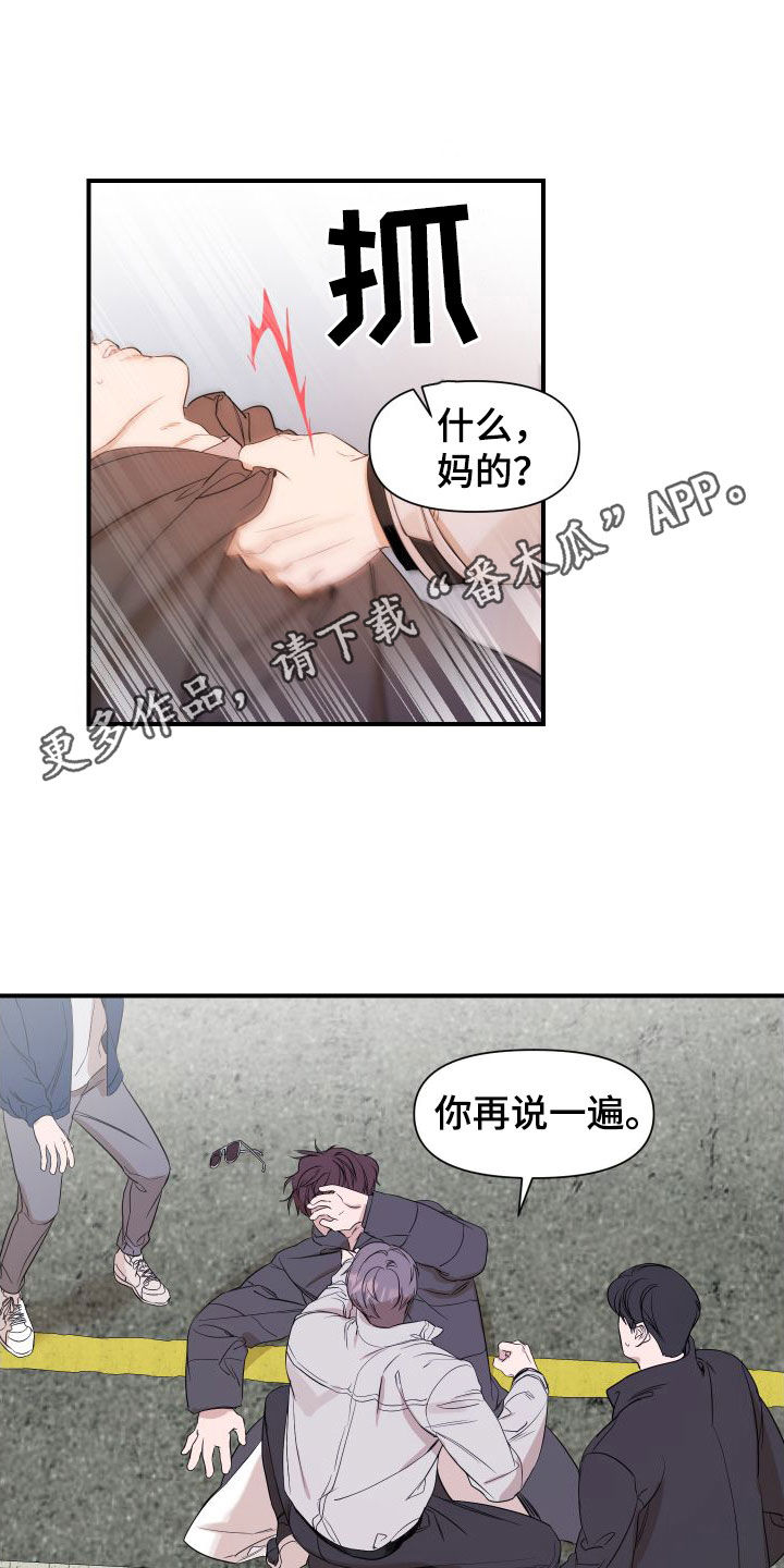 超能力原理漫画,第51话1图