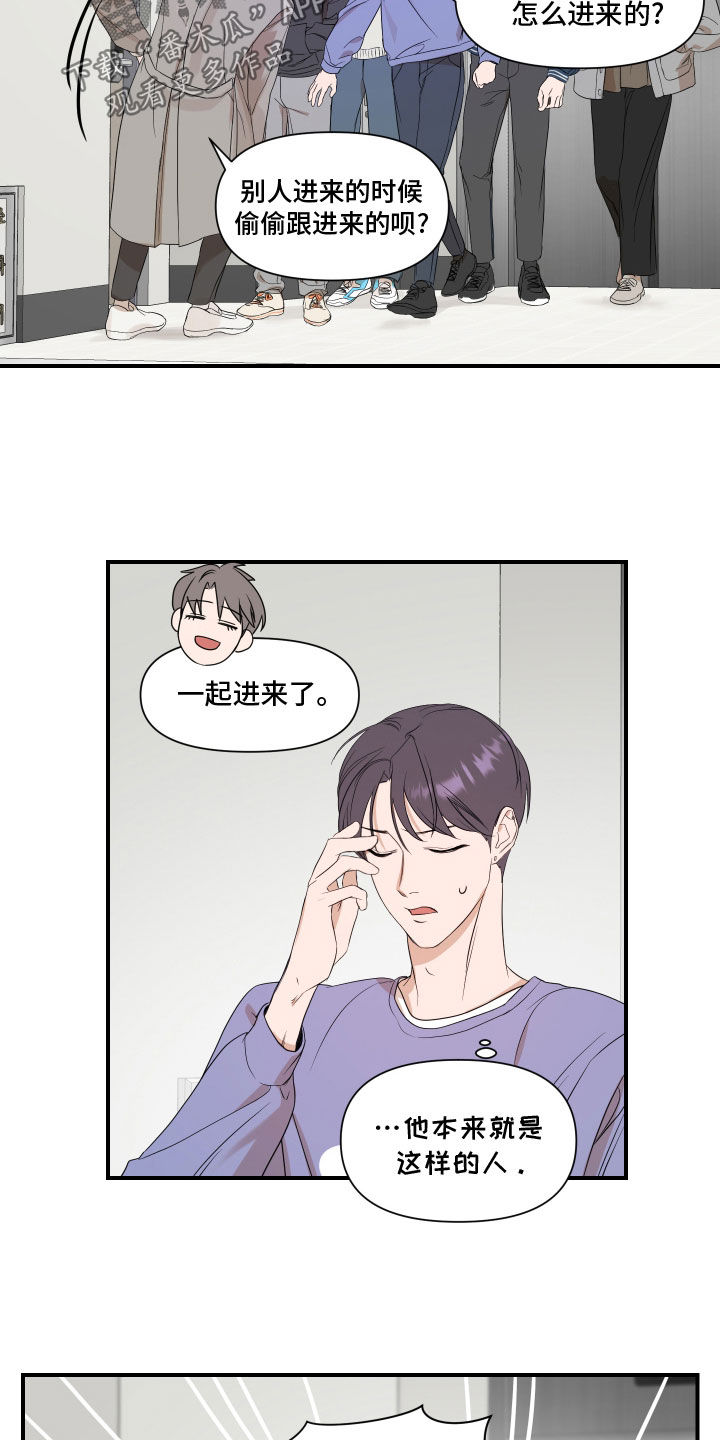 超能力套环漫画,第57话1图
