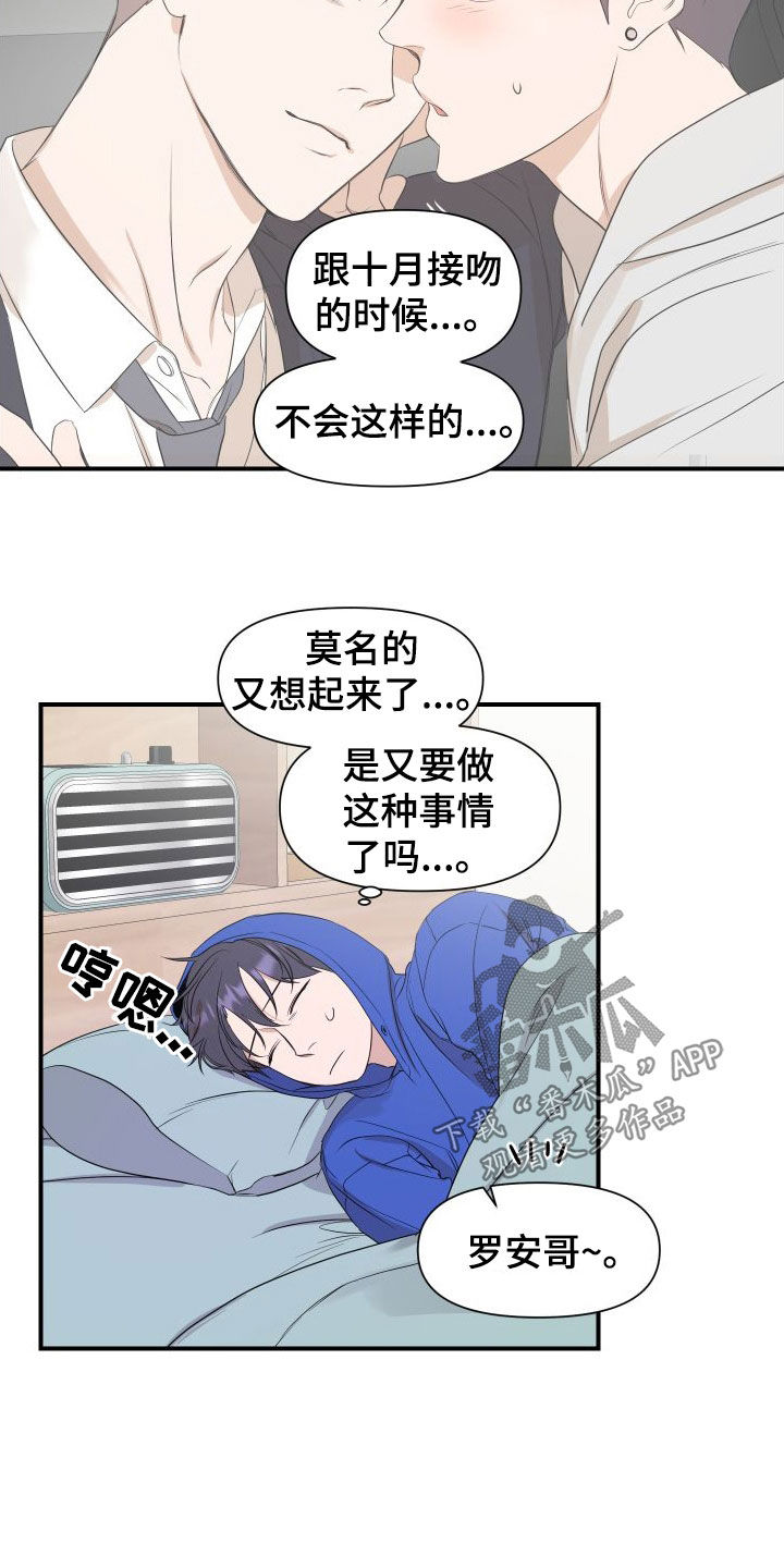超能力完整版漫画,第51话1图