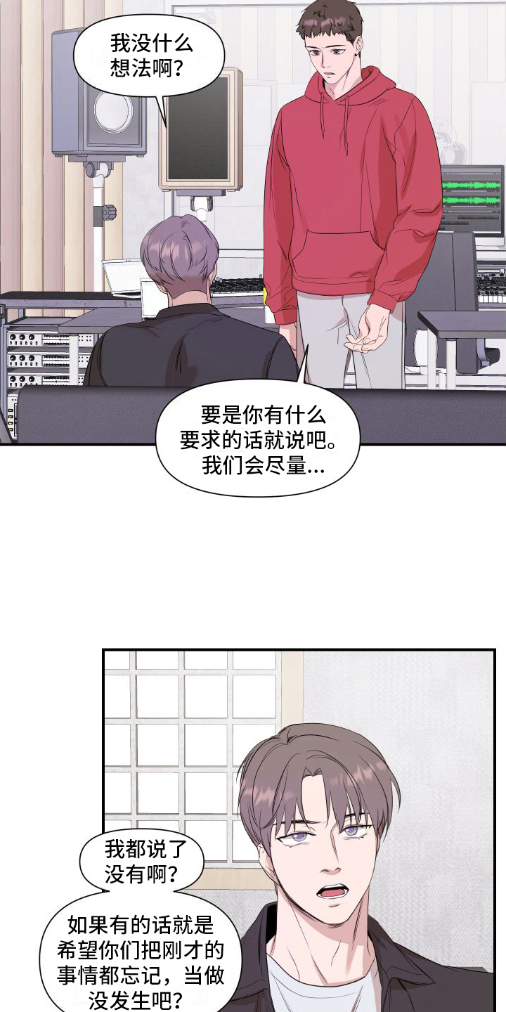 超能力制造者漫画,第6话2图