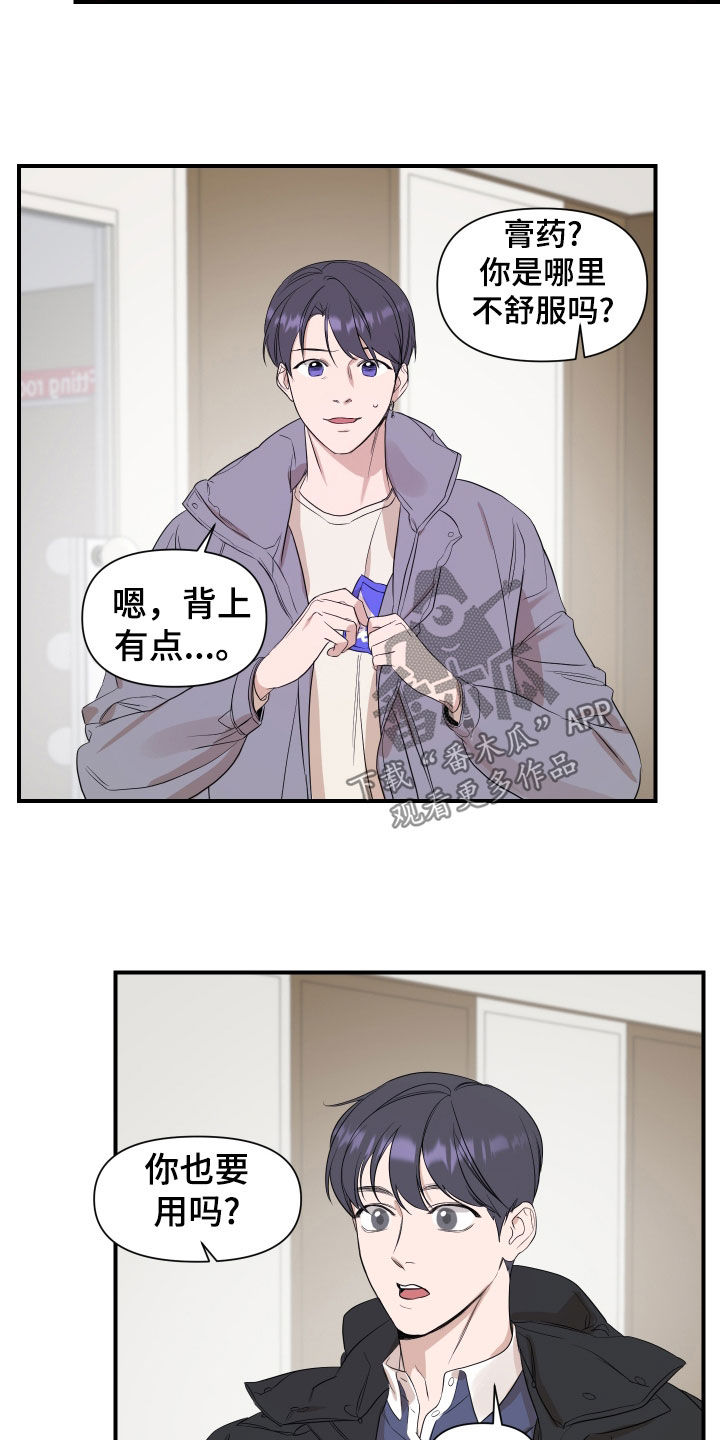 exo一周偶像超能力漫画,第40话2图