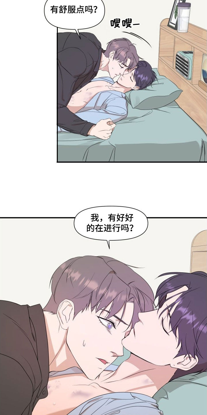 超能力文案神器漫画,第46话1图