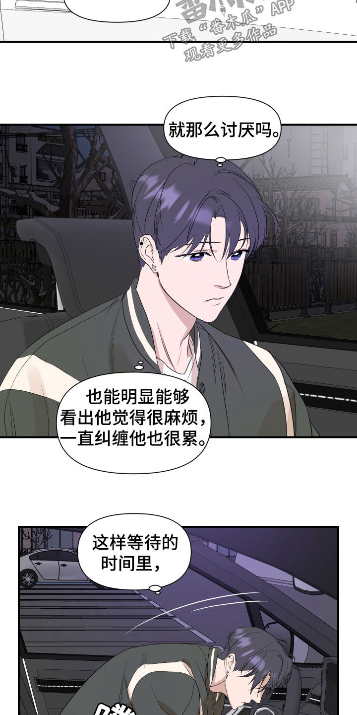 超能力之预见未来漫画,第33话1图