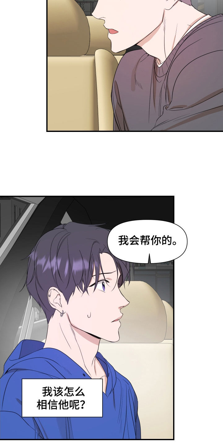 女生有超能力的偶像韩剧漫画,第53话1图