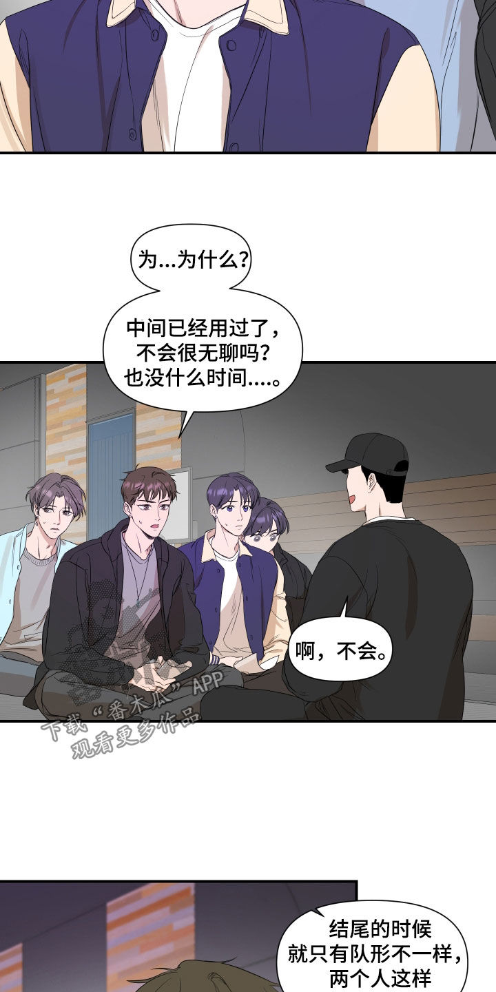 超能力偶像漫画,第37话2图