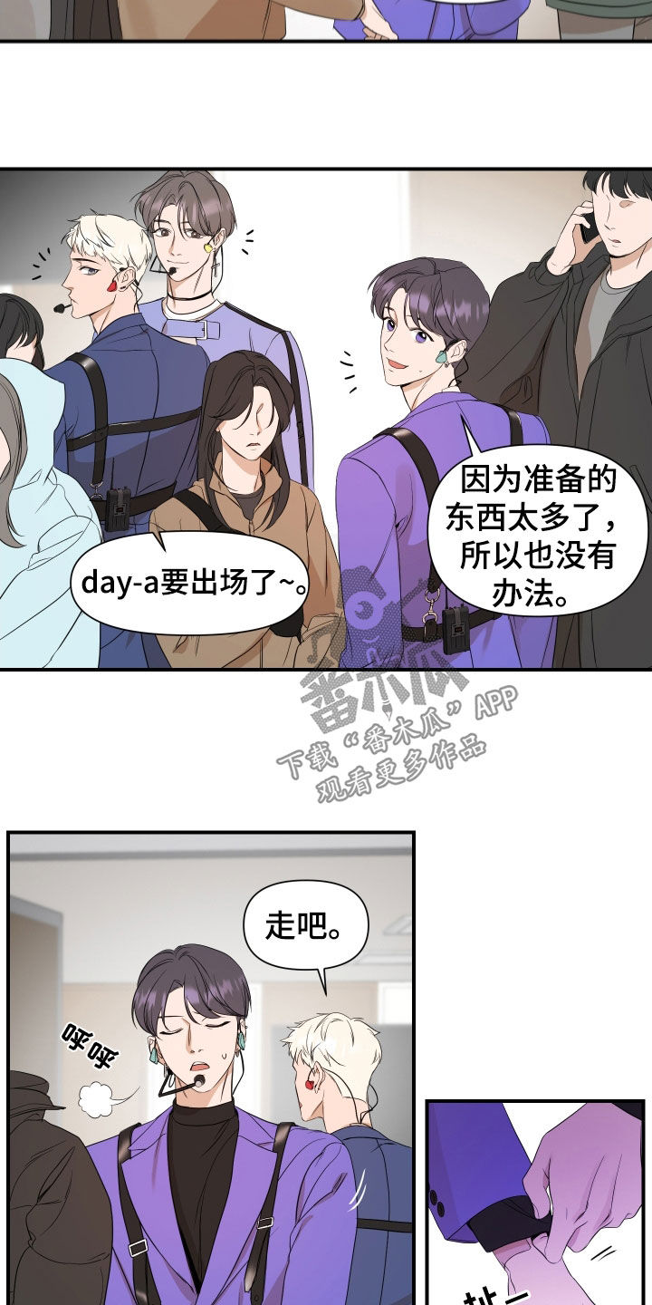 超能力球员漫画,第41话1图