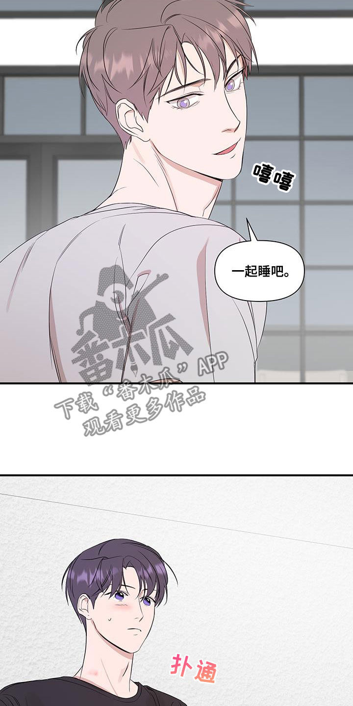 超能力第一季漫画,第77话2图