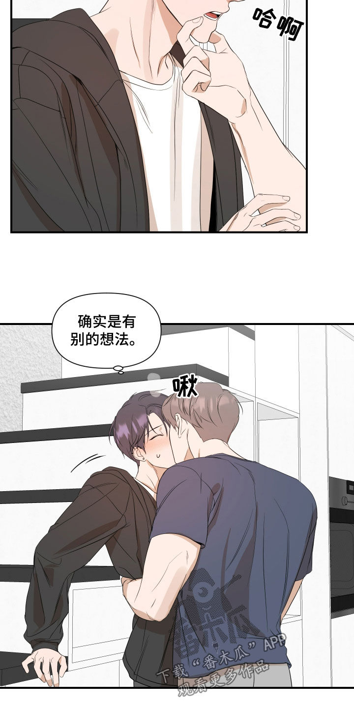 超能力文明漫画,第64话2图