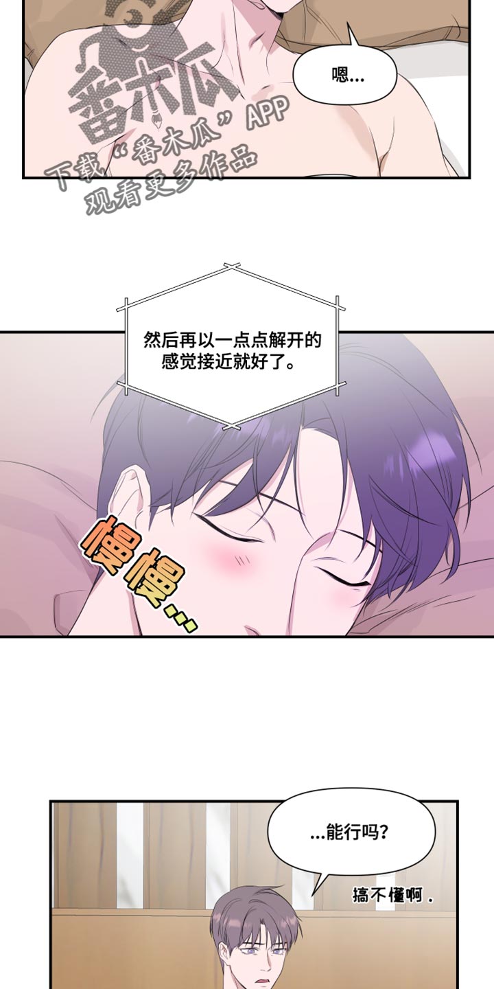 超能力家庭片段女主隐身漫画,第18话2图