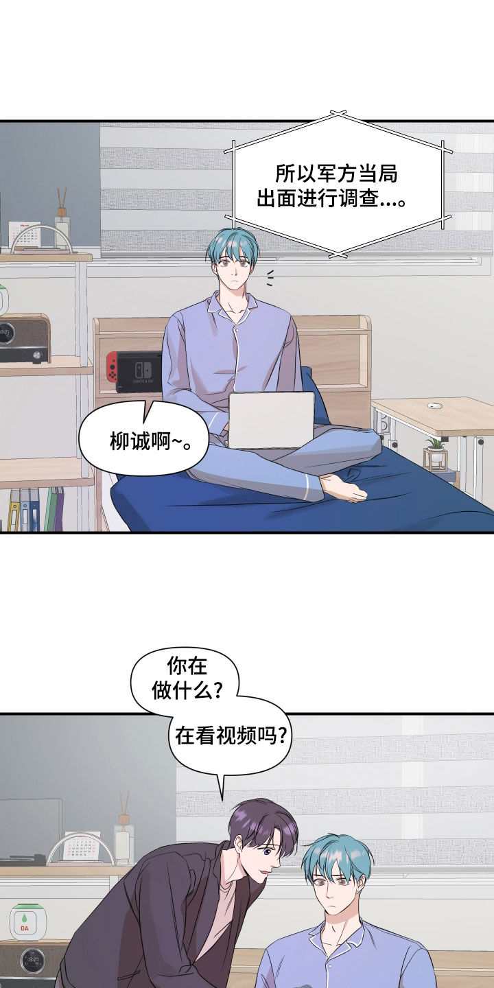 超能力一家人免费观看完整版中文版漫画,第68话1图