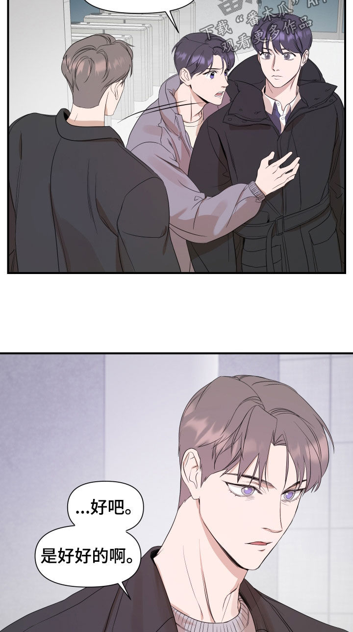 超能力套环漫画,第40话1图