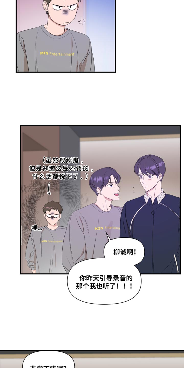 超能力战士游戏漫画,第18话2图