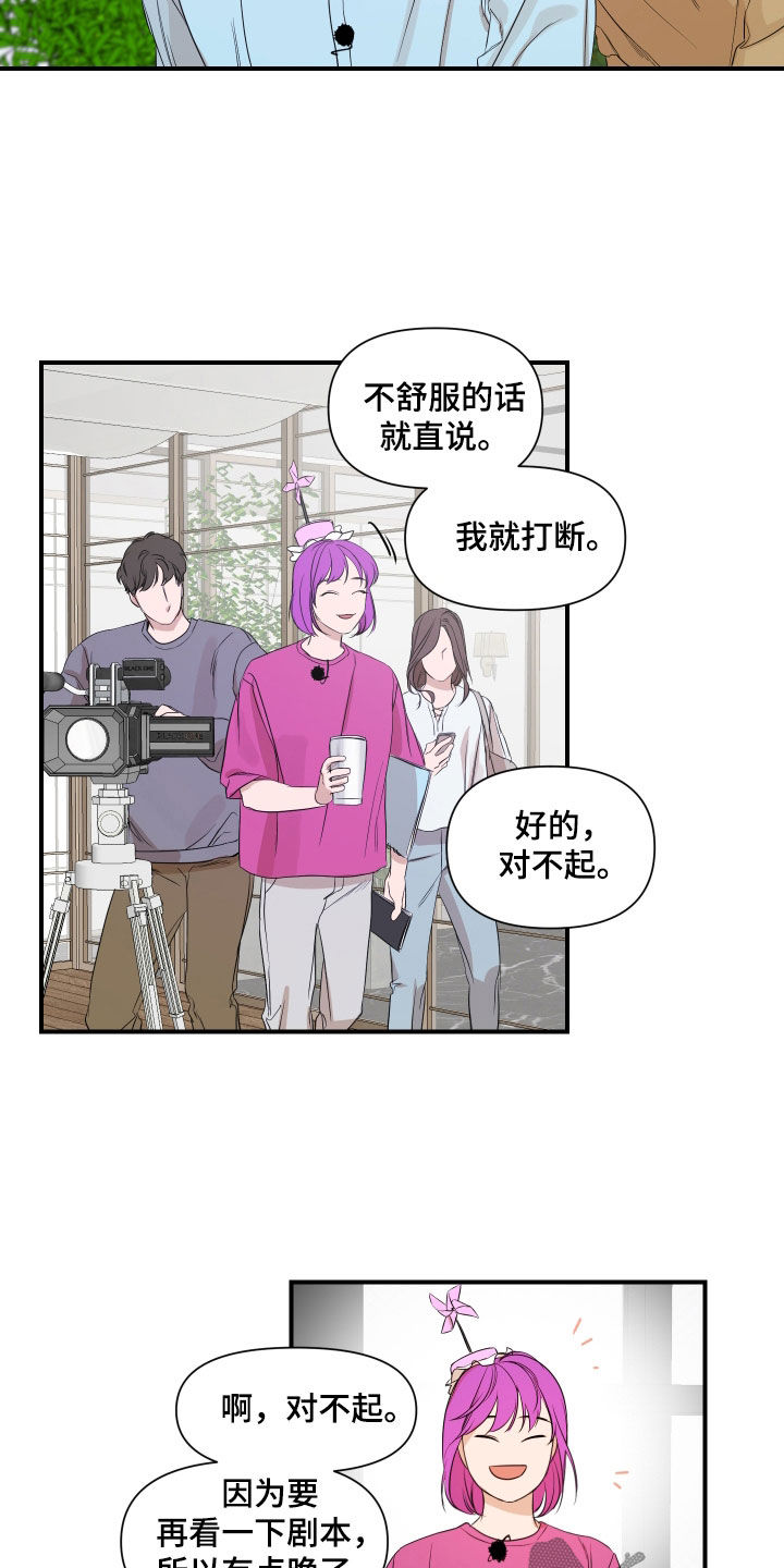 超能力之预见未来漫画,第59话2图