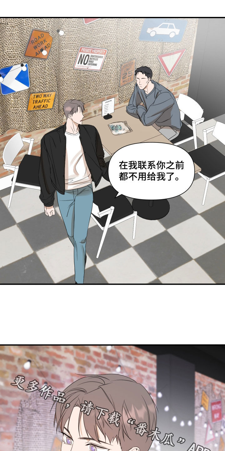 超能力完整版漫画,第70话1图