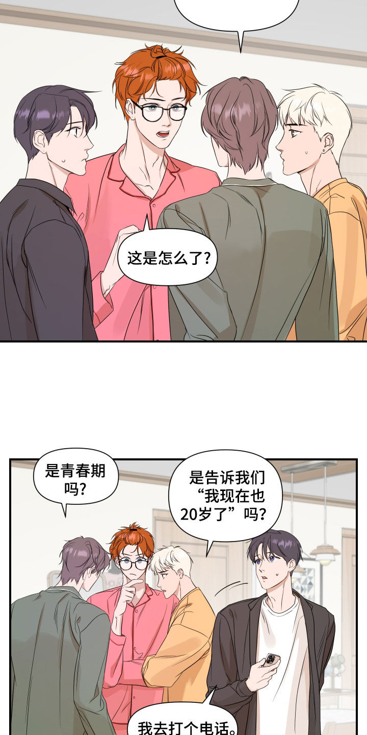 超能力套环漫画,第68话1图
