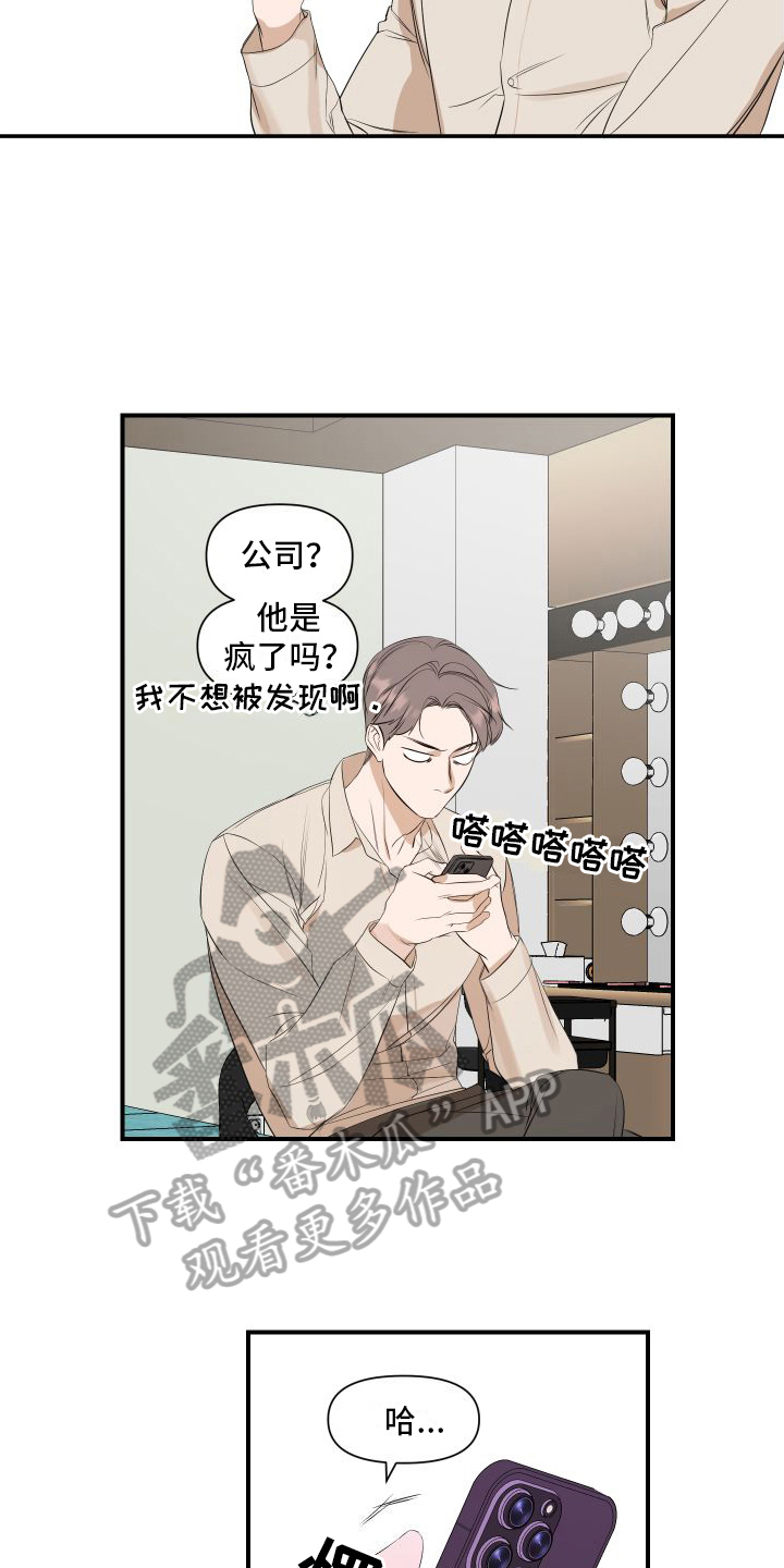 超能力之预见未来漫画,第12话2图