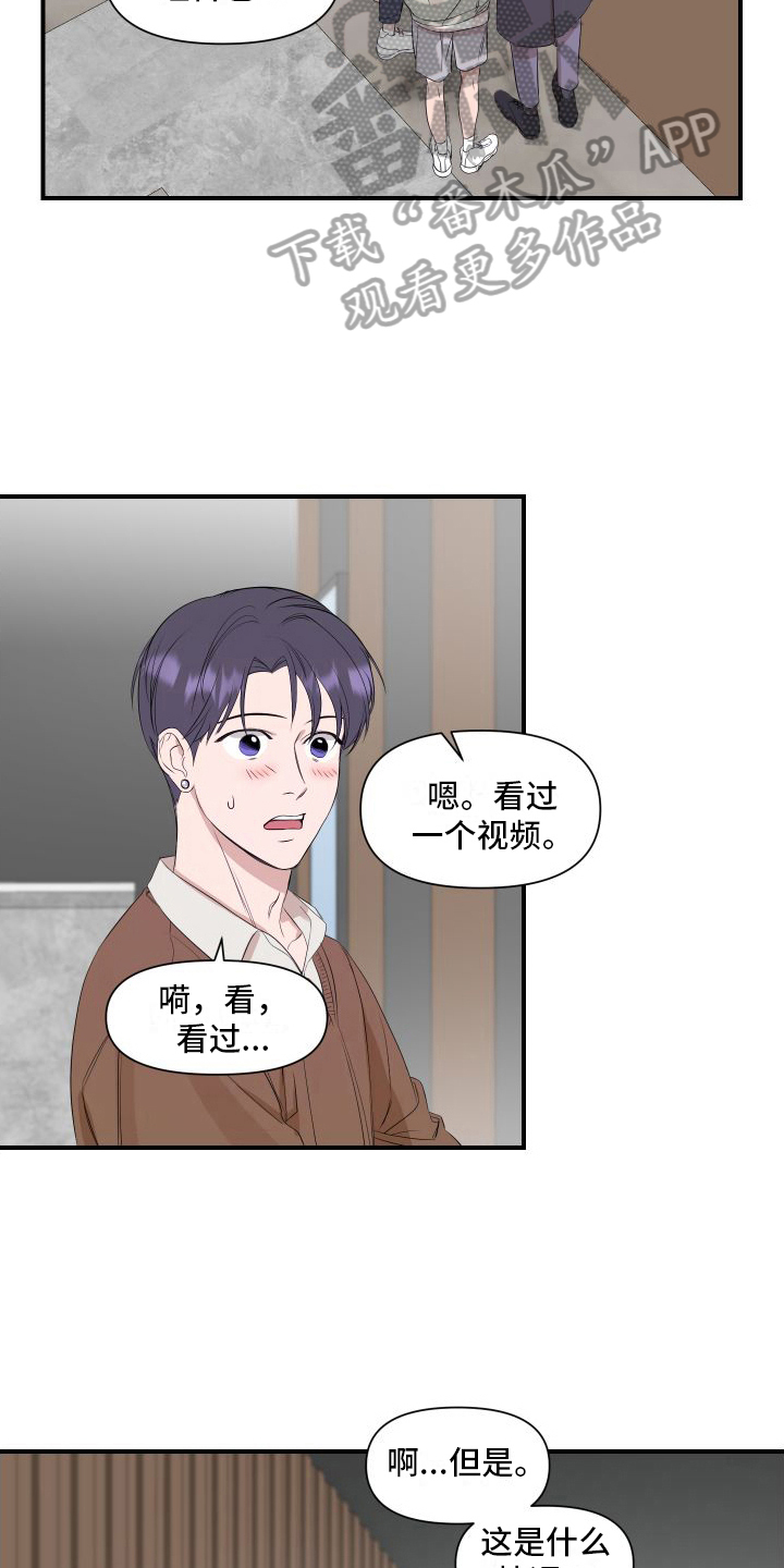 超能力之预见未来漫画,第14话2图