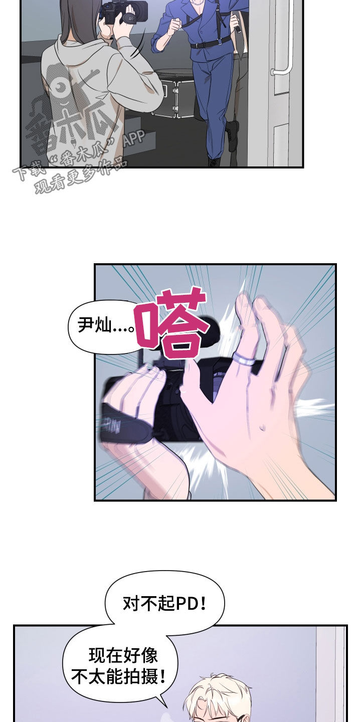 超能力偶像练习生漫画,第42话2图