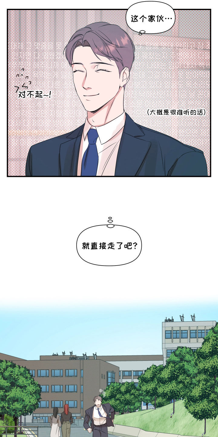 超能力小说漫画,第57话1图