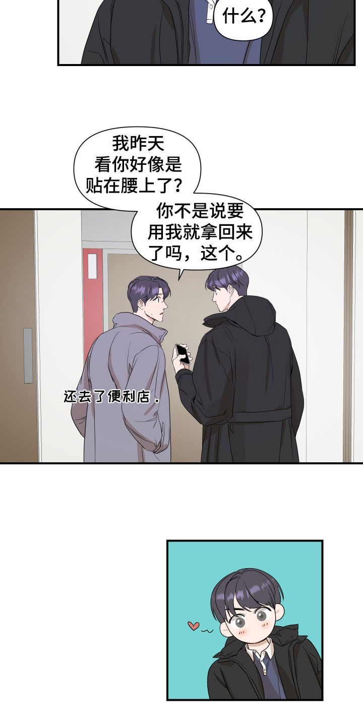 超能力变成偶像漫画,第40话1图