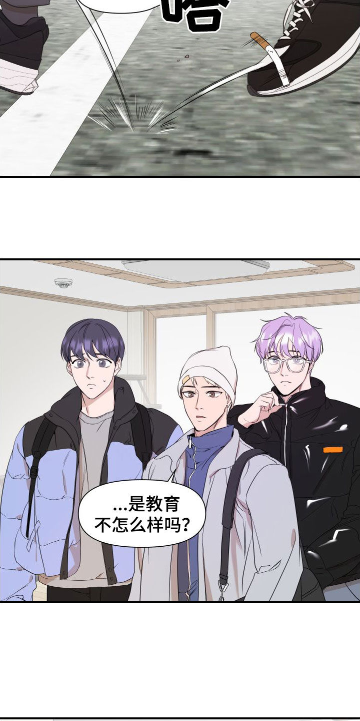 超能力完整版漫画,第51话1图